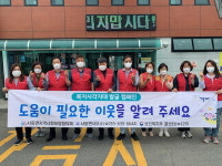 거제 사등면지역보장협 복지 사각 발굴 운동