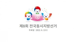함양가 군의원 11명 도전 최다