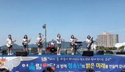 통영시 청소년 어울림 마당 개최
