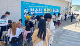 창원 우리누리청소년문화센터 청소년 축제