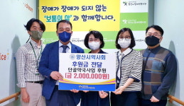 양산약사회-장애인복지관 단골약국사업 협약