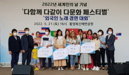 다문화 시대 더불어 살아요