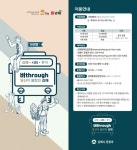 알려지지 않은 명소 관광 땐 김해시티투어