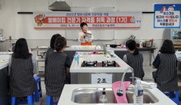 창녕 쌀베이킹 자격증 취득과정 개강식