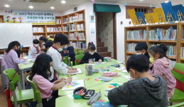 김해시 작은도서관 마을돌봄 나눔터 운영