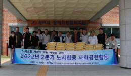 삼천포발전본부, 사천장애인복지관에 성품