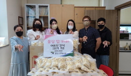 양산 웅상맘카페 노인복지관에 후원금