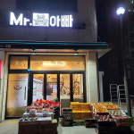 창원 미스터아빠 스마트 장보기 진출