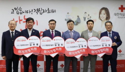 적십자 경남지사 기빙클럽 59∼63호 탄생