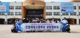 진영제일고, 제12회 경남상업경진대회 수상