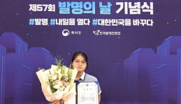 진주 문산중 장슬기 발명의 날 표창