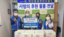 양산 웅상로타리클럽 민물장어즙 기부
