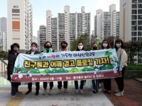 마산신월초, 학부모가 실천하는 학교 주변 환경정화활동
