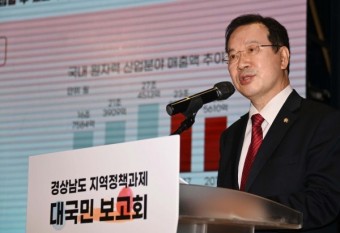 하영제 의원 '섬진강유역환경청' 신설 촉구