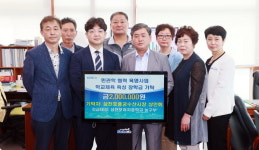 사천 용궁수산시장, 삼천포여중농구부 장학금