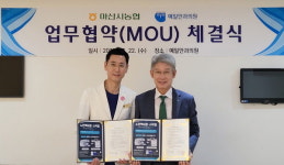 창원 마산농협-예일안과의원 건강증진 협약