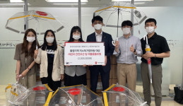 자산관리공사 통영지사 지역 아동 여름 물품 지원