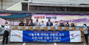 진주제일로타리클럽, 중앙동에 선풍기 기탁