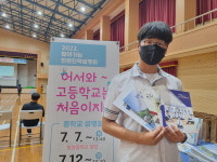 밀양교육청 고등학생 만나 진로진학설명회