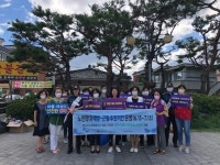 김해시 여성폭력 ZERO 보라데이 캠페인