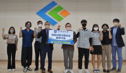 거제대, 경남산업고교에 발전기금 1000만 원