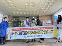 통영 용남면지역사회보장협의체 옥수수 나눔