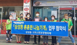 양산 북정동 명성관 나눔가게 52호점 지정
