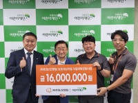 ㈜한화/모멘텀, 초록우산 어린이재단 후원