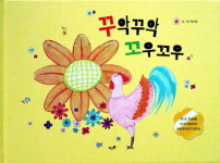 국내 1호 구연동화 작가 박미정 신간 그림책