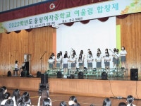 웅상여중, 화음으로 가득 채운 여울림 합창제