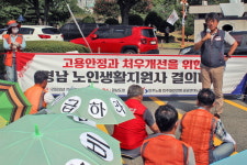 국가가 만든 노인생활지원사 처우 열악