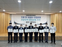 경남창원산학융합원, 제조업 전문인력 양성 지원