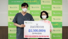 양산 물금읍 강남더케이의원 조손가정 후원금