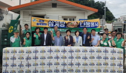 통영 정량동새마을부녀회 삼계탕 나눔