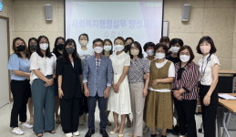 김해동부여성센터 사회복지행정실무 수료