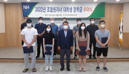함안 군북농협 조합원자녀 20명에 장학금