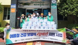 함안 여항면 삼계탕 나눔 행사