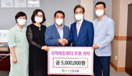 양산 삼양교회, 지역아동센터에 후원금