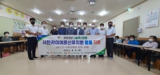 사천축산농협, 어르신유치원 물품 지원