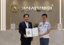 창원 심산서울병원, 대한적십자 유공장 은장