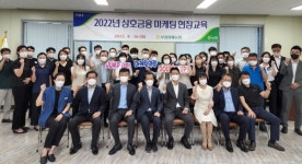 경남농협, 부경원예농협 김해지점서 찾아가는 마케팅교육