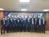 경남농협, 단감경남협의회·한국단감수출㈜ 정기총회