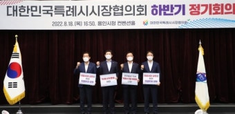 창원시 등 4개 특례시 