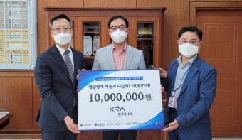 부경경마공원 발달장애 청소년 여행경비 기부