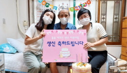 창원도우누리·날마다소풍 홀몸노인 생일잔치