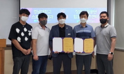 마산합포스포츠센터-경남대 인력양성 협약