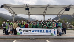 양산 도민체전 손님맞이 대청소