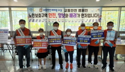 창원 성산노인복지관 교통안전 캠페인