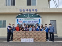 한국수력원자력(주) 삼랑진양수발전소, 추석맞이 나눔 활동
