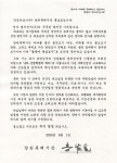 홍남표 창원시장, 기업 200곳에 서한 보내